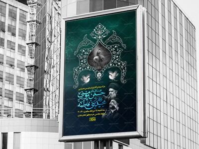 مراسم-عزاداری-اربعین-حسینی