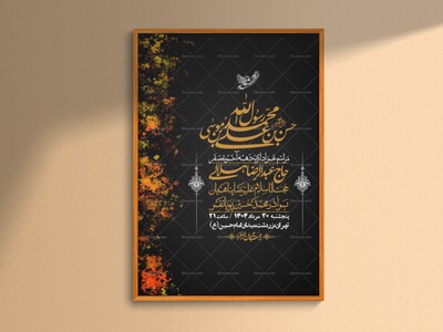 اطلاعیه-لایه-باز-دهه-آخر-ماه-صفر-+-استوری-فضای-مجازی