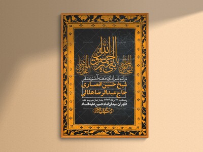 اطلاعیه-لایه-باز-دهه-آخر-ماه-صفر-+-استوری-فضای-مجازی