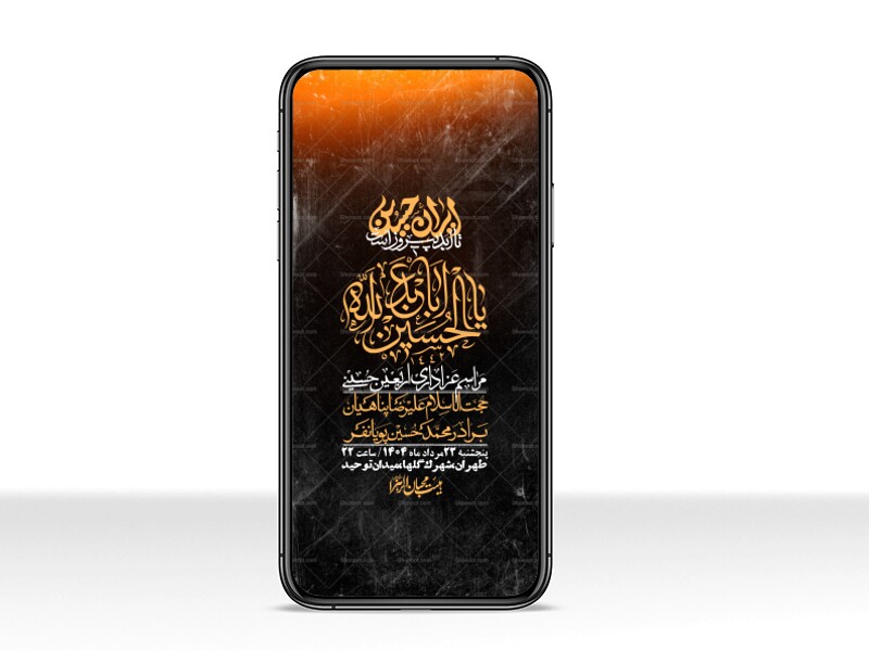 استوری-لایه-باز-اربعین