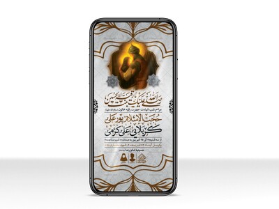 طرح-لایه-باز-شهادت-حضرت-رقیه-(س)