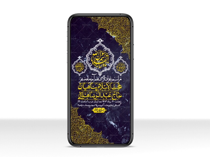 استوری-لایه-باز-دهه-آخر-ماه-صفر