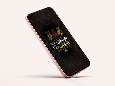 طرح-عزاداری-دهه-آخر-ماه-صفر