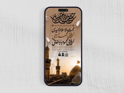 طرح-لایه-باز-اربعین-حسینی
