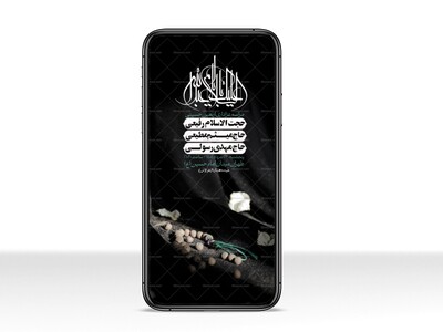 استوری-لایه-باز-اربعین