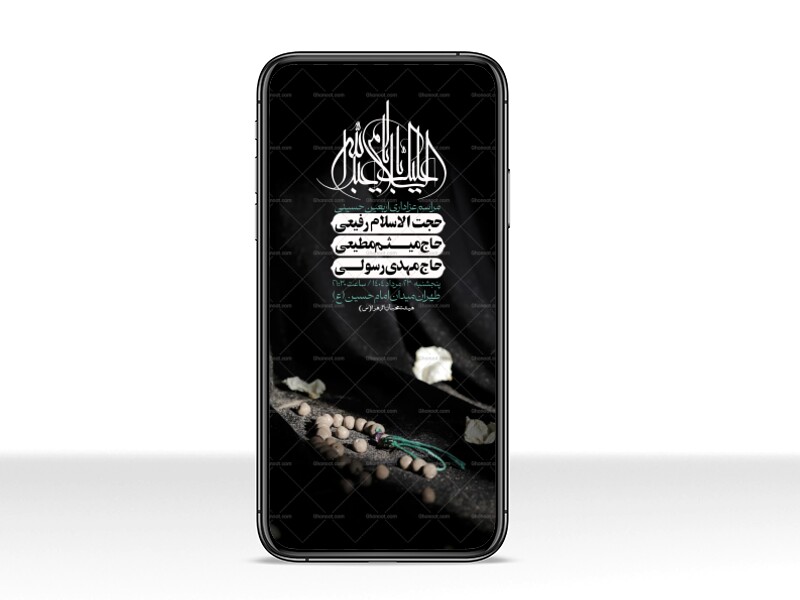 استوری-لایه-باز-اربعین