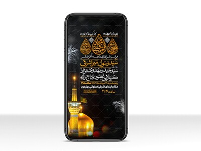 اطلاعیه-استوری-عزاداری-ایام-آخر-ماه-صفر