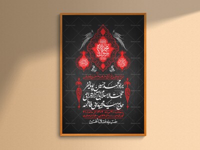 اطلاعیه-لایه-باز-دهه-آخر-ماه-صفر-+-استوری-فضای-مجازی