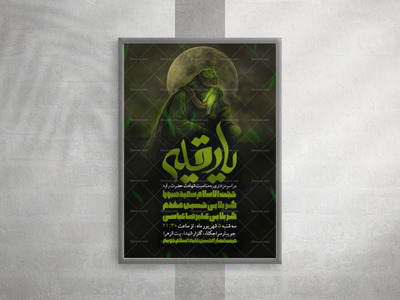 شهادت-حضرت-رقیه-س