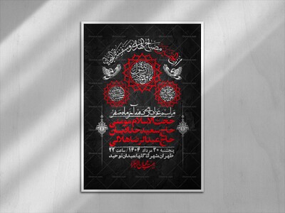 اطلاعیه-لایه-باز-دهه-آخر-ماه-صفر-+-استوری-فضای-مجازی