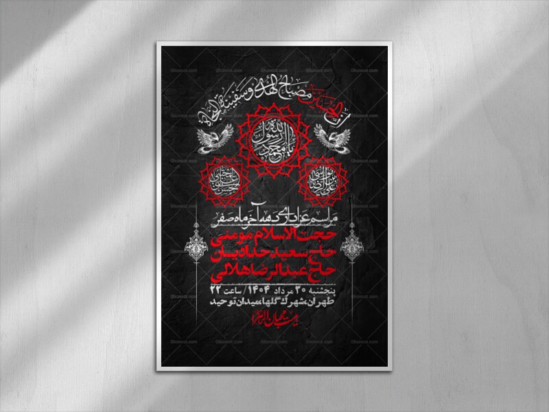 اطلاعیه-لایه-باز-دهه-آخر-ماه-صفر-+-استوری-فضای-مجازی