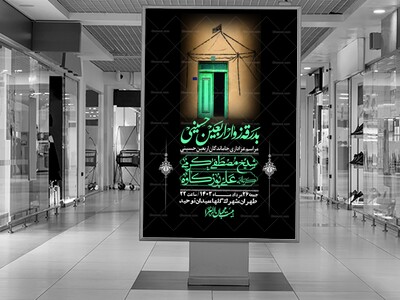 اطلاعیه-لایه-باز-بدرقه-زواراربعین