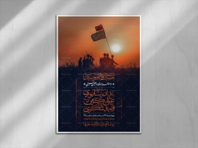 اطلاعیه-عزاداری-اربعین-حسینی