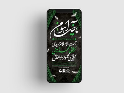 طرح-لایه-باز-شهادت-امام-رضا-(ع)