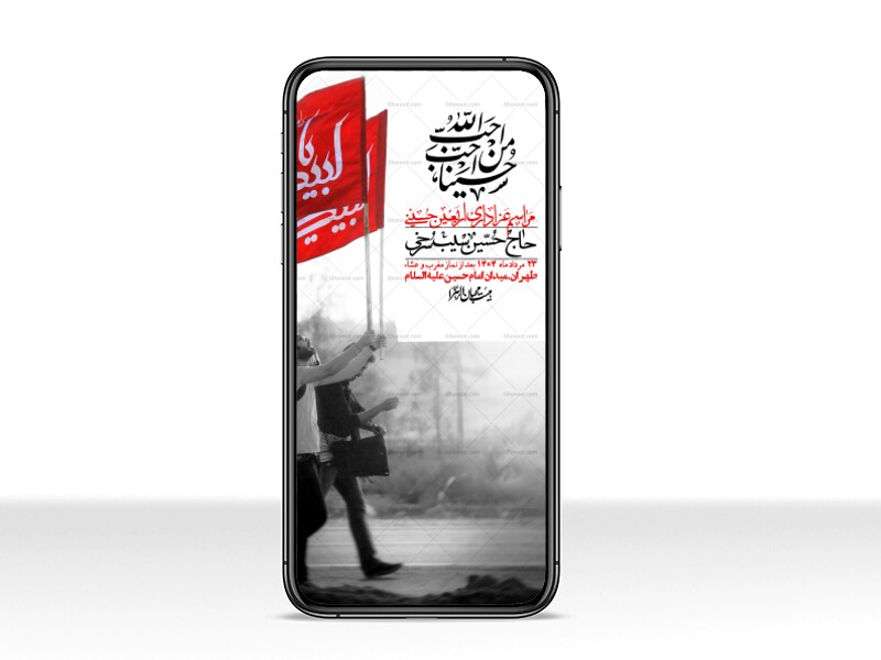 استوری-لایه-باز-اربعین