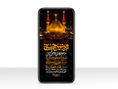 استوری-لایه-باز-اربعین