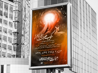 لایه-باز-شهادت-امام-رضا