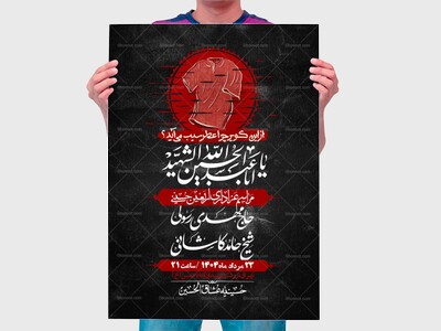 اطلاعیه-لایه-باز-اربعین+-استوری