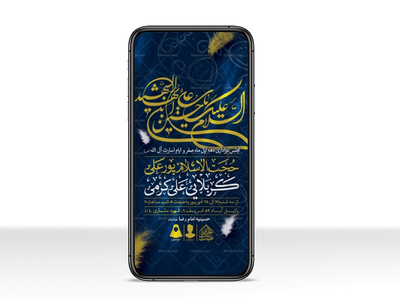 طرح-لایه-باز-دهه-اول-صفر-و-ایام-اسارت-آل-الله