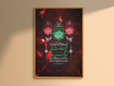 اطلاعیه-لایه-باز-دهه-آخر-ماه-صفر-+-استوری-فضای-مجازی