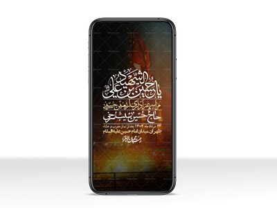 استوری-لایه-باز-اربعین