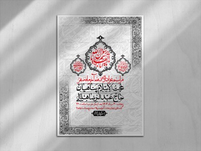 اطلاعیه-لایه-باز-دهه-آخر-ماه-صفر-+-استوری-فضای-مجازی