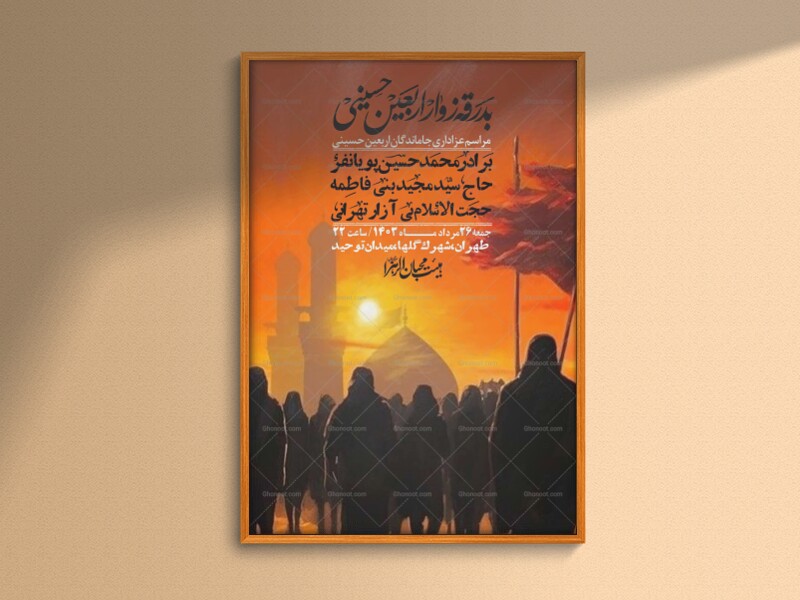 اطلاعیه-لایه-باز-بدرقه-زواراربعین