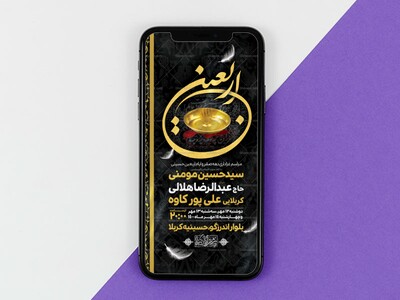 طرح-لایه-باز-دهه-صفر-و-ایام-اربعین-حسینی