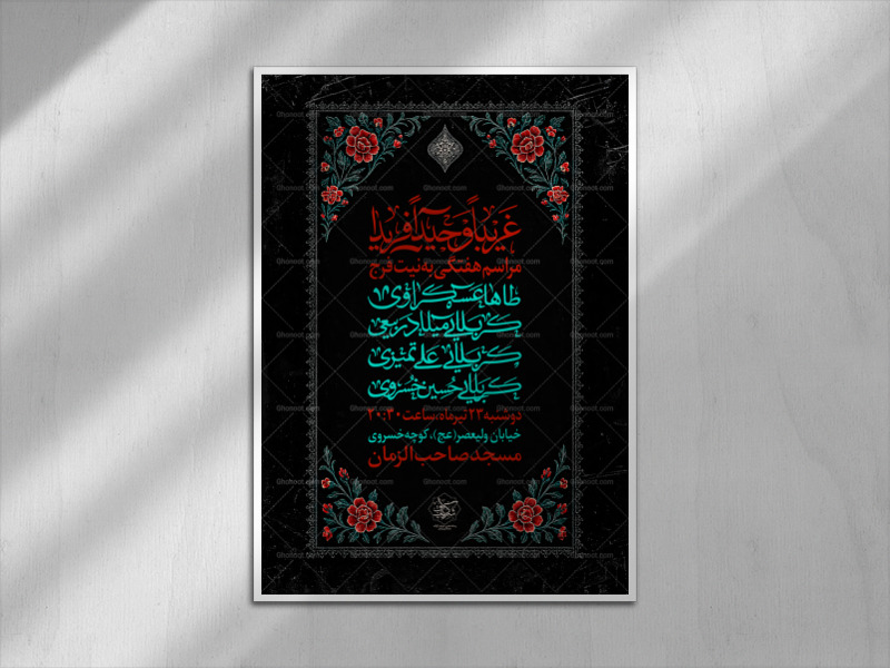 لایه-باز-اطلاعیه-جلسه-هفتگی-