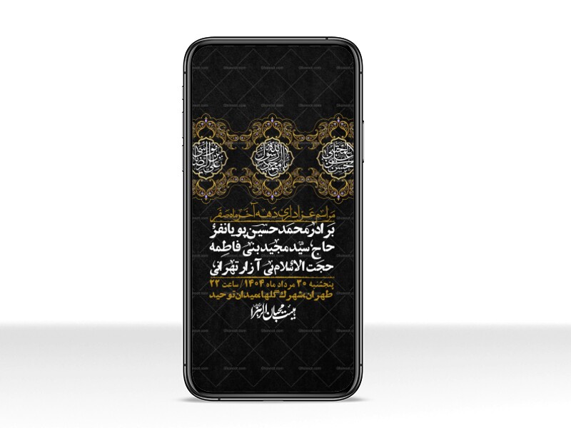 استوری-لایه-باز-دهه-آخر-ماه-صفر