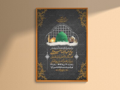 اطلاعیه-لایه-باز-دهه-آخر-ماه-صفر-+-استوری-فضای-مجازی