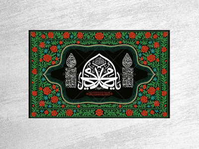 طرح-لایه-باز-دکور-دهه-آخر-ماه-صفر