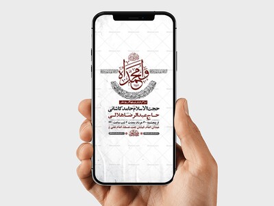طرح-عزاداری-دهه-آخر-ماه-صفر