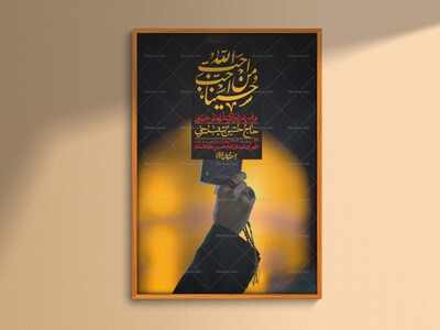 اطلاعیه-لایه-باز-اربعین+-استوری