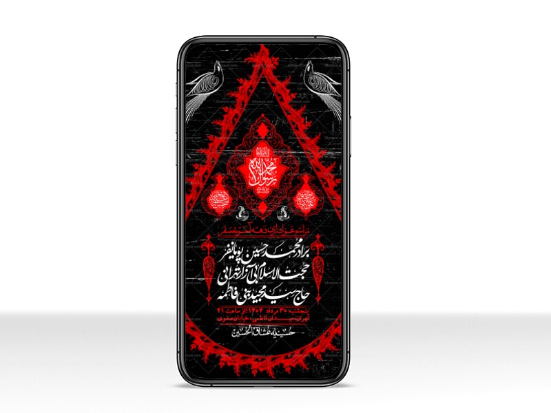 استوری-لایه-باز-دهه-آخر-ماه-صفر