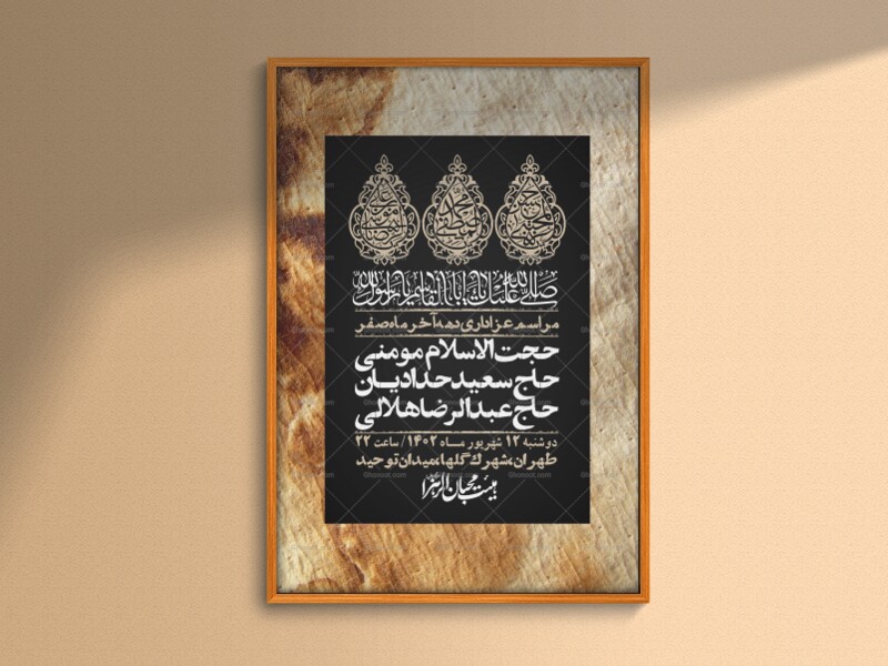 اطلاعیه-لایه-باز-دهه-آخر-ماه-صفر-+-استوری-فضای-مجازی