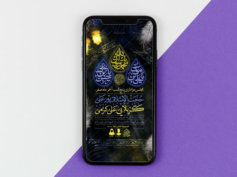 طرح-لایه-باز-دهه-آخر-ماه-صفر