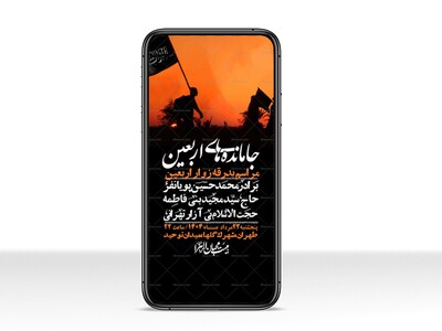 استوری-لایه-باز-بدرقه-زواراربعین