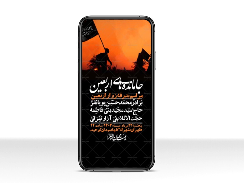 استوری-لایه-باز-بدرقه-زواراربعین