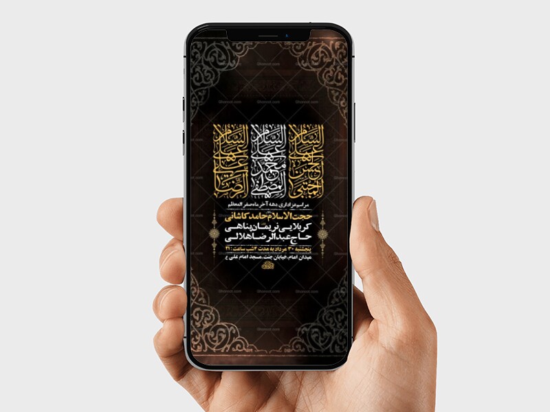 طرح-عزاداری-دهه-آخر-ماه-صفر