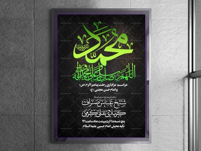 طرح-لایه-باز-رحلت-پیامبر-اکرم-و-امام-حسن-مجتبی-علیهم-السلام