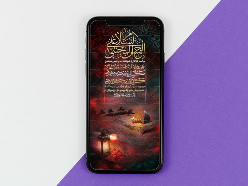 پوشتر-شهادت-امام-حسن-مجتبی
