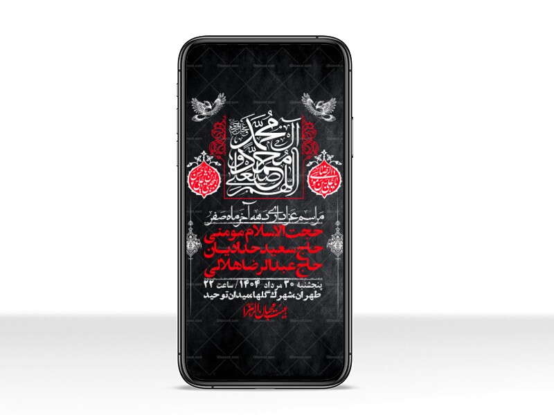 استوری-لایه-باز-دهه-آخر-ماه-صفر