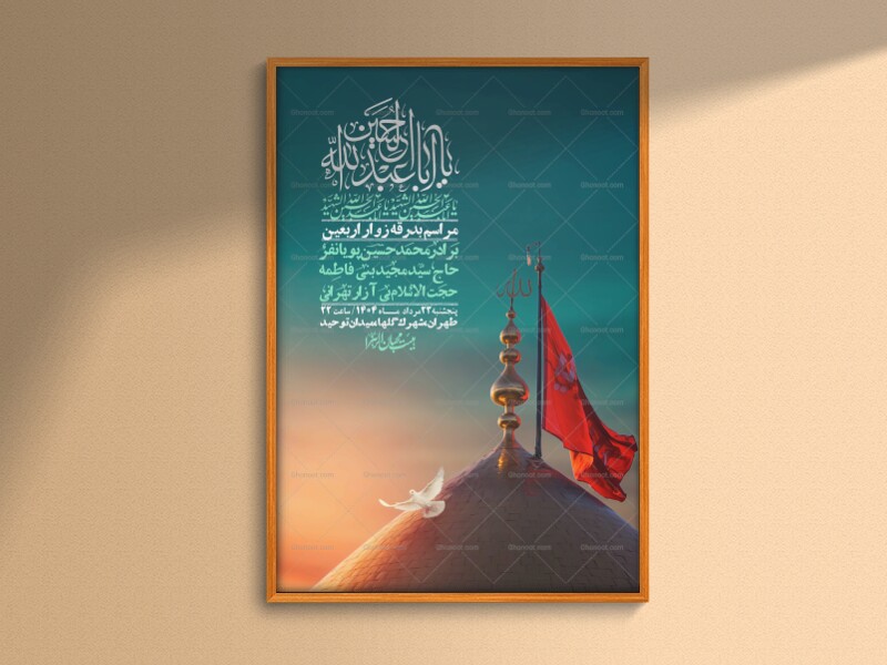 اطلاعیه-لایه-باز-بدرقه-زواراربعین-+-استوری