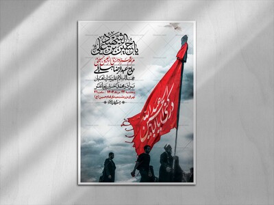اطلاعیه-لایه-باز-اربعین+-استوری