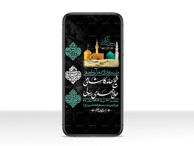 استوری-لایه-باز-دهه-آخر-ماه-صفر