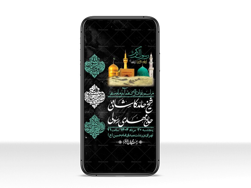استوری-لایه-باز-دهه-آخر-ماه-صفر
