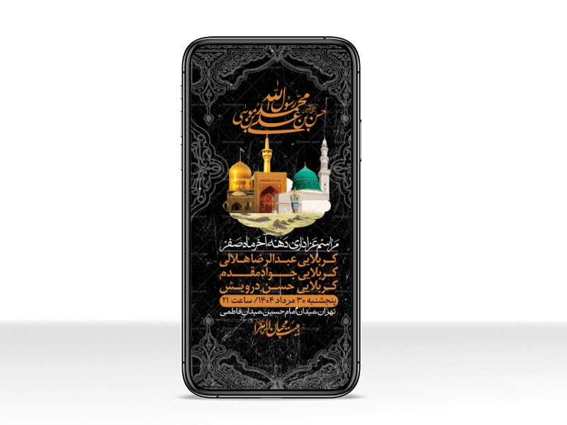 استوری-لایه-باز-دهه-آخر-ماه-صفر