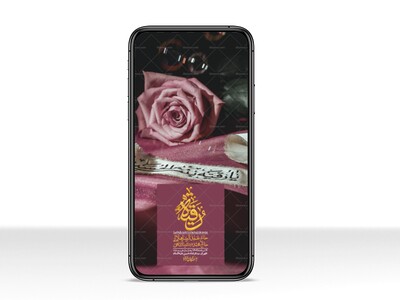 استوری-لایه-باز-شهادت-حضرت-رقیه-(س)
