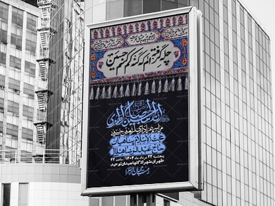 اطلاعیه-لایه-باز-اربعین+-استوری